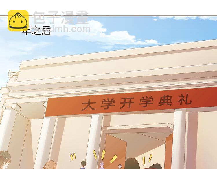 《老夫少妻的互撩日常》第3话 第4页