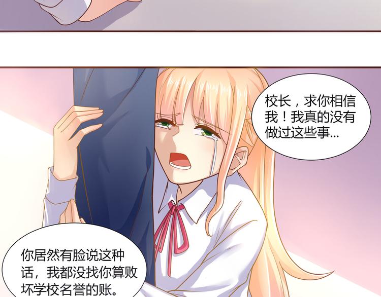 《老夫少妻的互撩日常》第3话 第50页