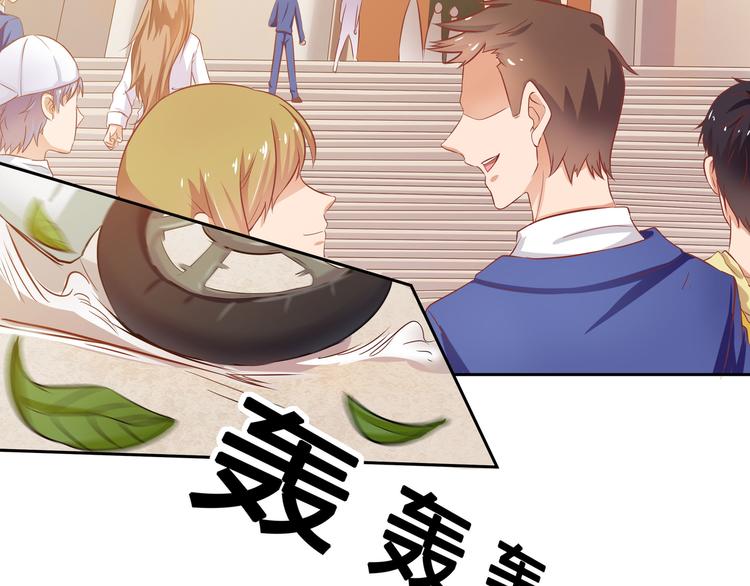 《老夫少妻的互撩日常》第3话 第5页