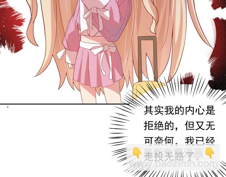 《老夫少妻的互撩日常》第1话 第11页