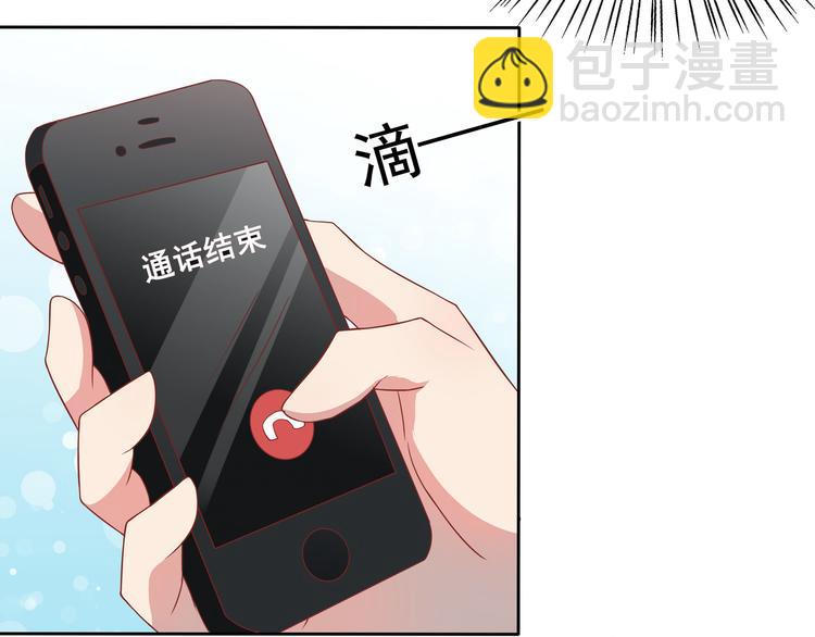 《老夫少妻的互撩日常》第1话 第12页