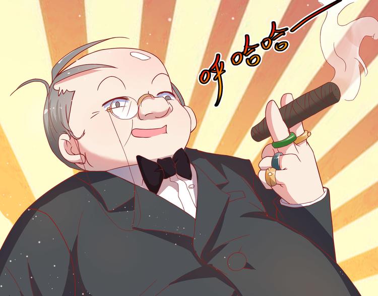 《老夫少妻的互撩日常》第1话 第17页