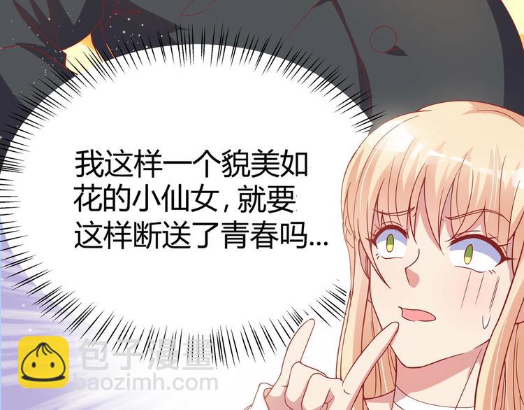 《老夫少妻的互撩日常》第1话 第18页