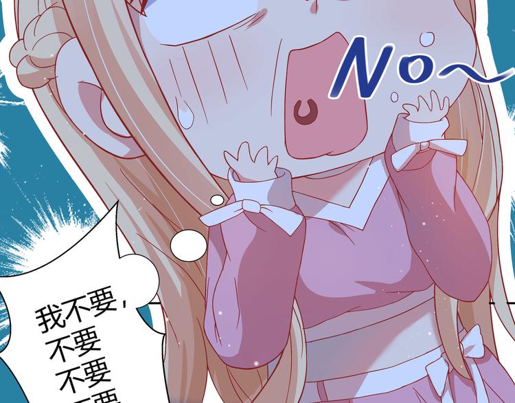 《老夫少妻的互撩日常》第1话 第20页