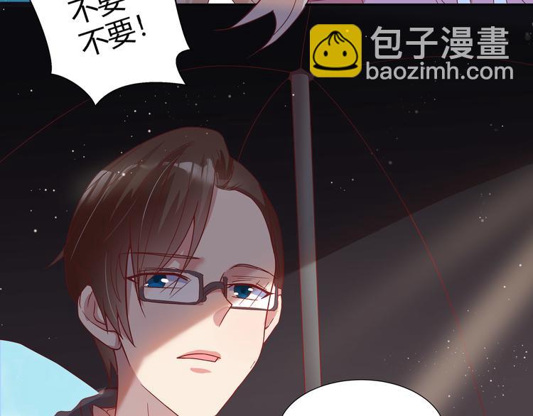 《老夫少妻的互撩日常》第1话 第21页