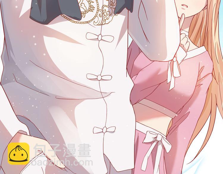 《老夫少妻的互撩日常》第1话 第23页