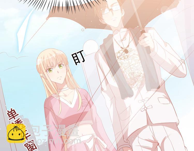 《老夫少妻的互撩日常》第1话 第29页