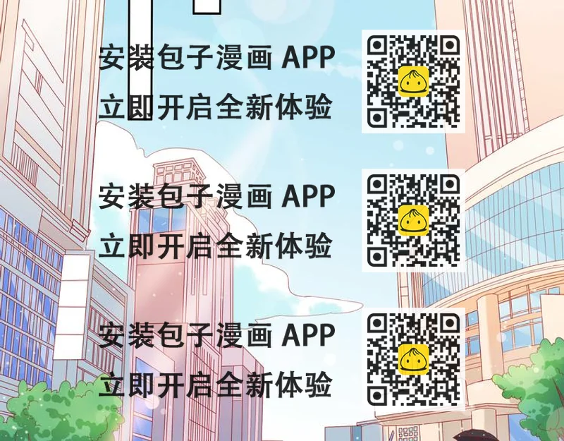 《老夫少妻的互撩日常》第1话 第2页