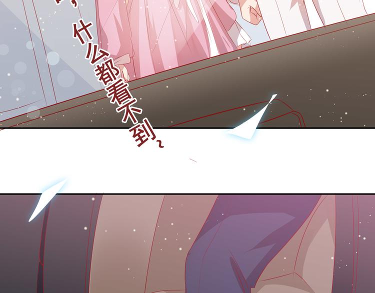 《老夫少妻的互撩日常》第1话 第30页