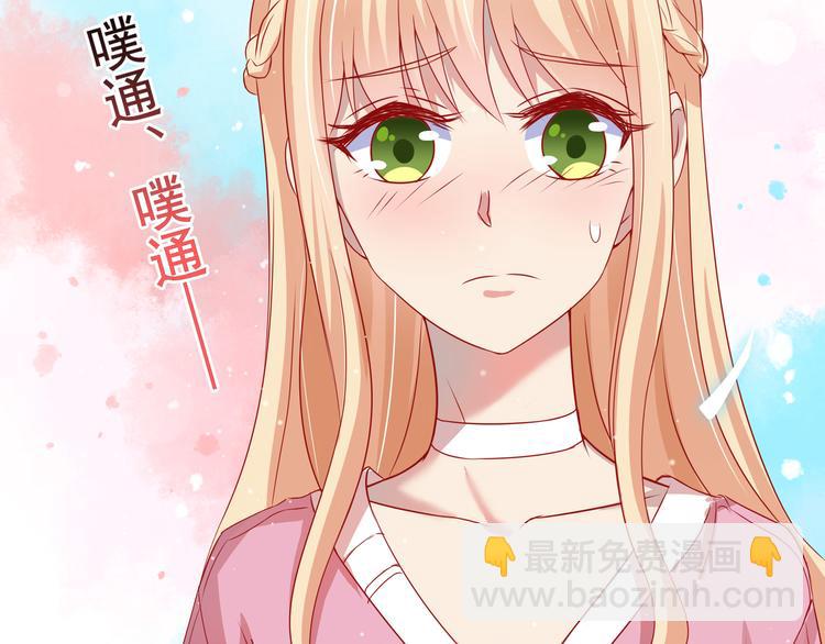 《老夫少妻的互撩日常》第1话 第33页