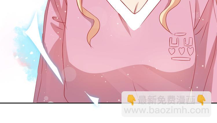 《老夫少妻的互撩日常》第1话 第34页
