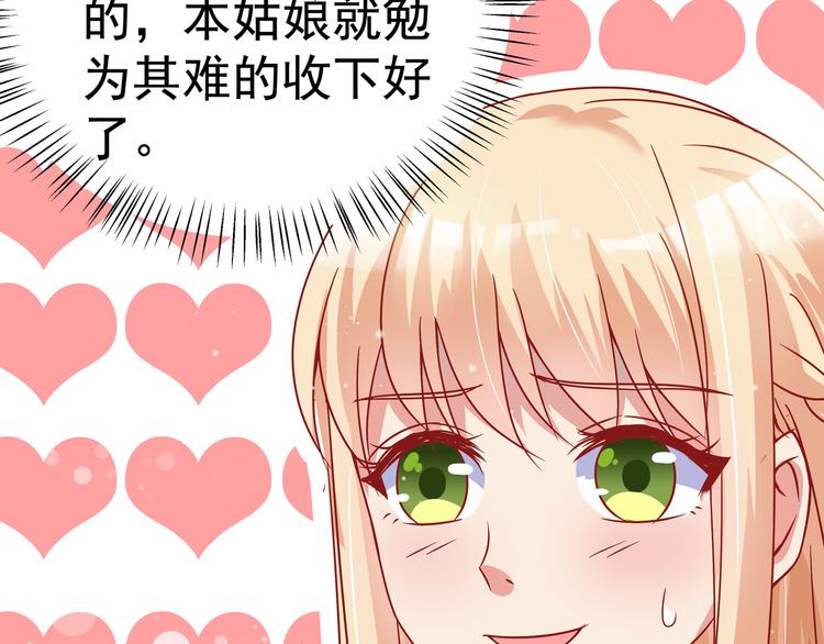 《老夫少妻的互撩日常》第1话 第39页