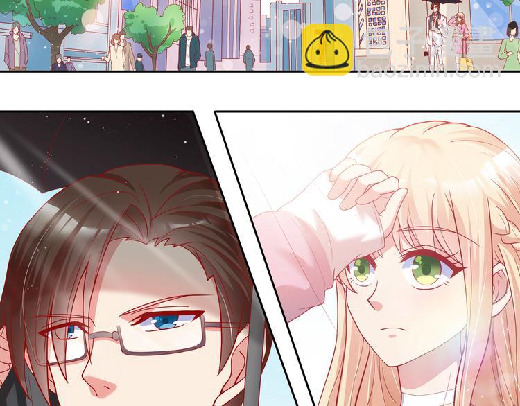 《老夫少妻的互撩日常》第1话 第3页
