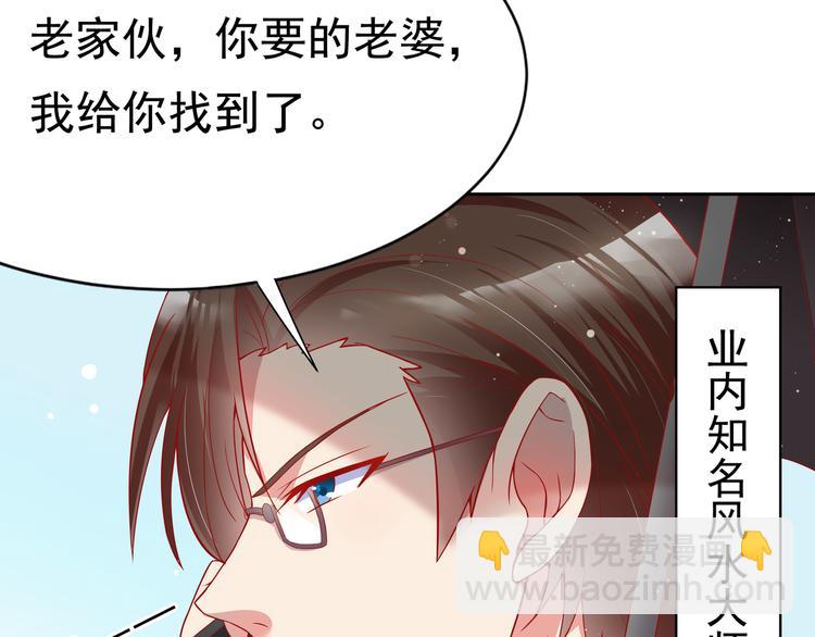 《老夫少妻的互撩日常》第1话 第5页