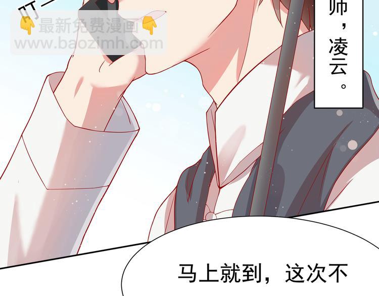 《老夫少妻的互撩日常》第1话 第6页