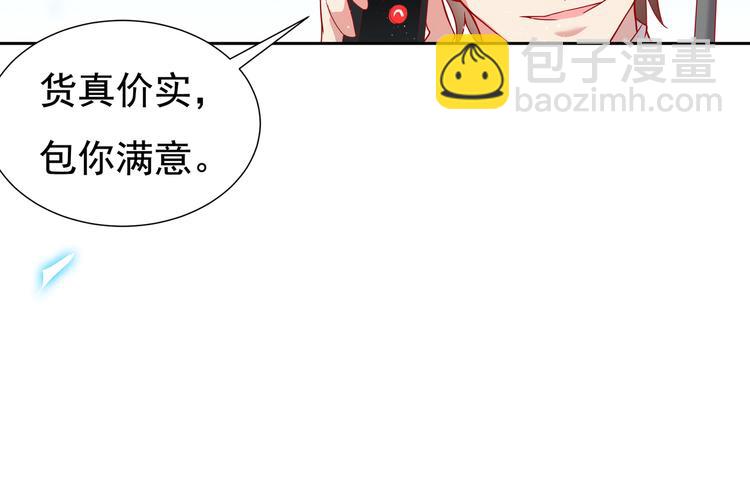 《老夫少妻的互撩日常》第1话 第8页