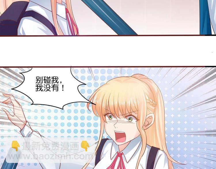 《老夫少妻的互撩日常》第5话 第13页