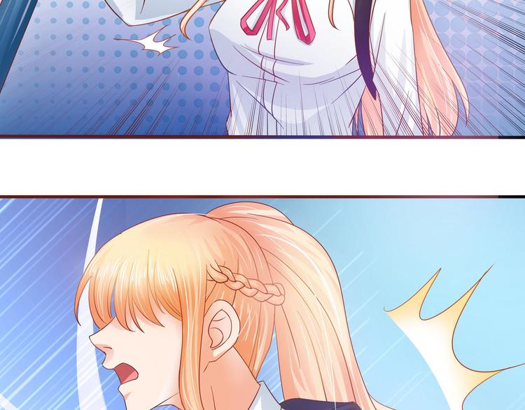 《老夫少妻的互撩日常》第5话 第14页