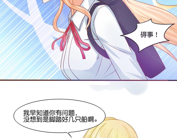 《老夫少妻的互撩日常》第5话 第15页