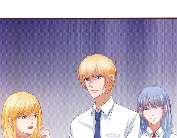 《老夫少妻的互撩日常》第5话 第18页