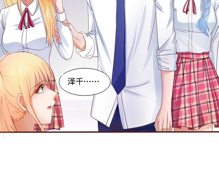 《老夫少妻的互撩日常》第5话 第19页