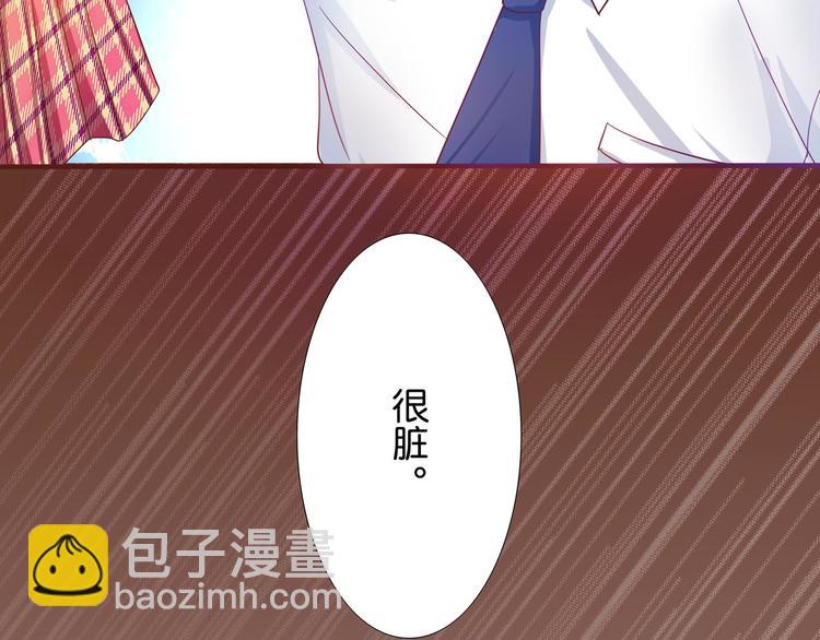 《老夫少妻的互撩日常》第5话 第21页