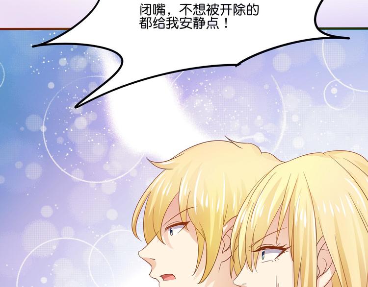 《老夫少妻的互撩日常》第5话 第32页