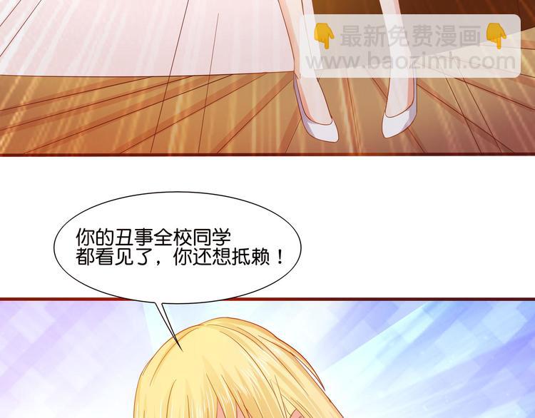 《老夫少妻的互撩日常》第5话 第36页