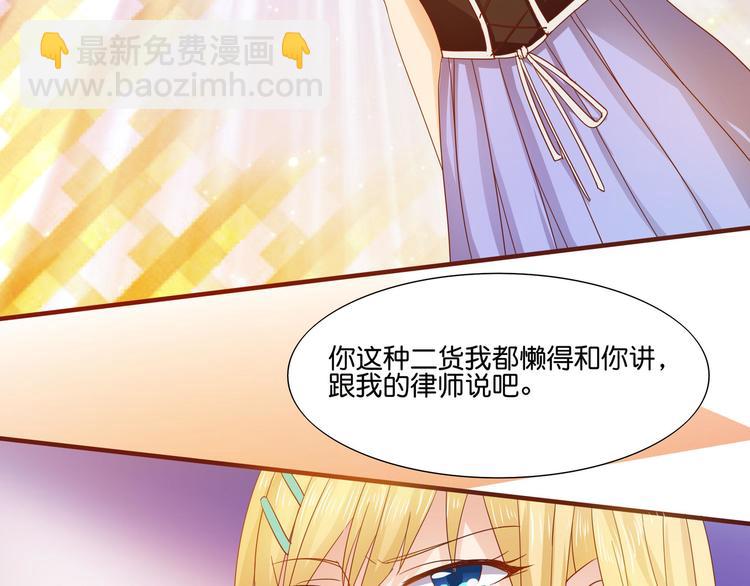 《老夫少妻的互撩日常》第5话 第38页