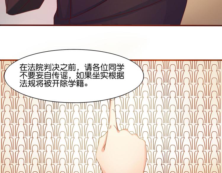 《老夫少妻的互撩日常》第5话 第45页