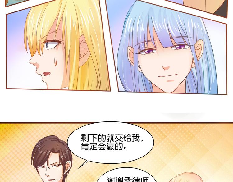 《老夫少妻的互撩日常》第5话 第47页