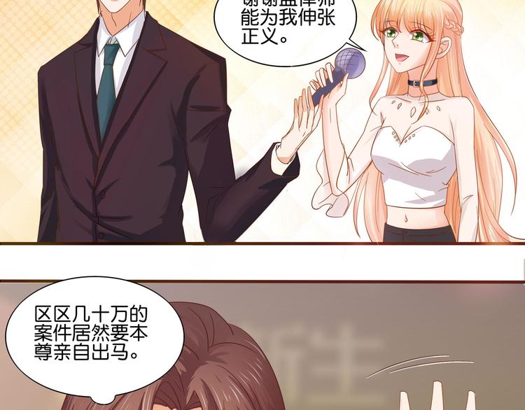 《老夫少妻的互撩日常》第5话 第48页