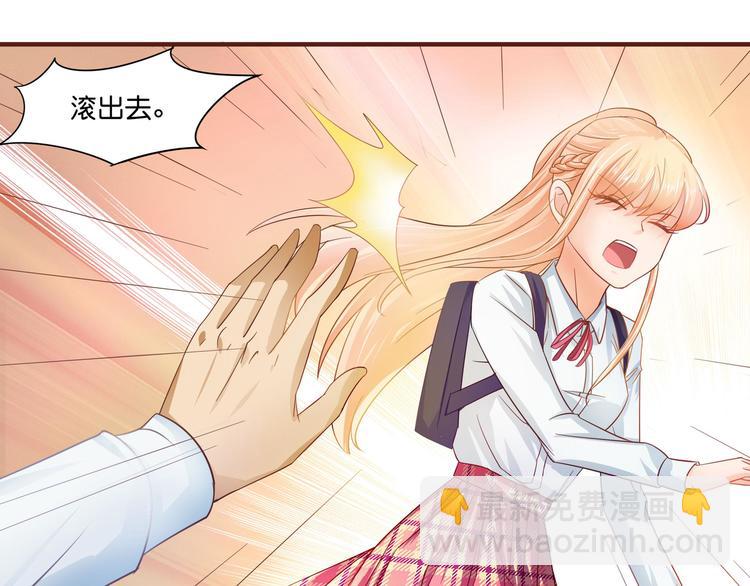 《老夫少妻的互撩日常》第5话 第4页