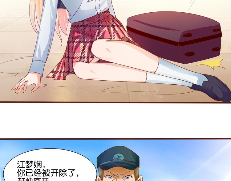 《老夫少妻的互撩日常》第5话 第6页