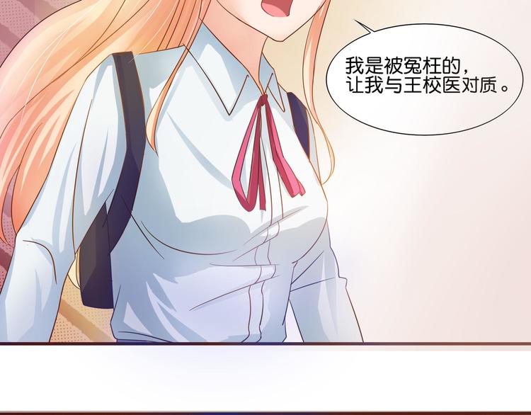 《老夫少妻的互撩日常》第5话 第9页