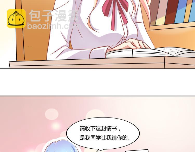 《老夫少妻的互撩日常》第4话 第10页