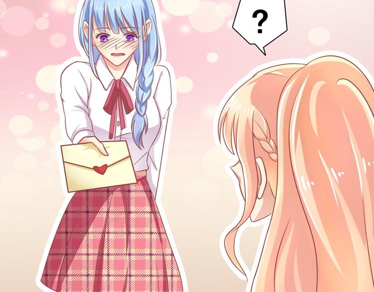 《老夫少妻的互撩日常》第4话 第11页