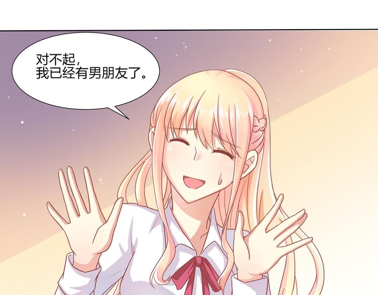 《老夫少妻的互撩日常》第4话 第12页