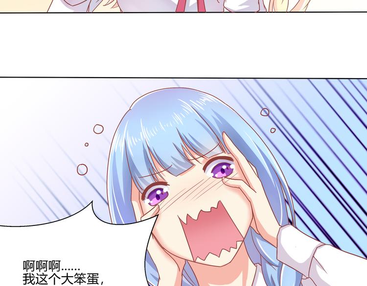 《老夫少妻的互撩日常》第4话 第13页
