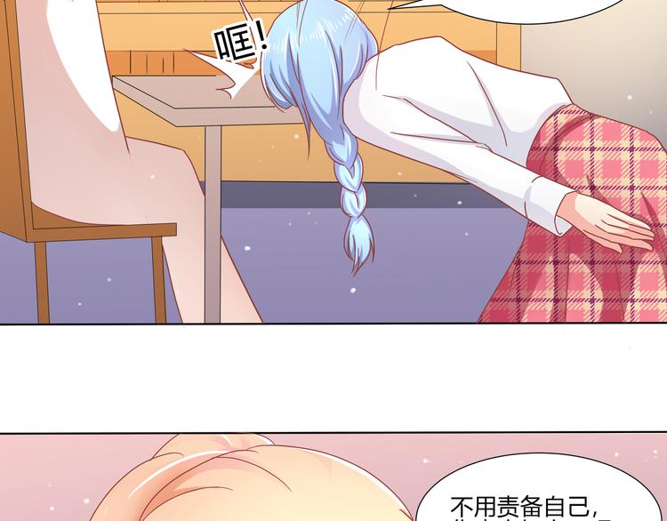 《老夫少妻的互撩日常》第4话 第15页