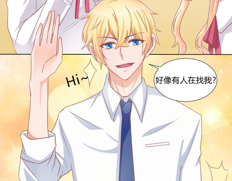 《老夫少妻的互撩日常》第4话 第18页