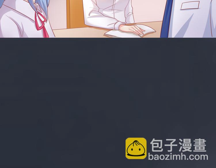《老夫少妻的互撩日常》第4话 第29页