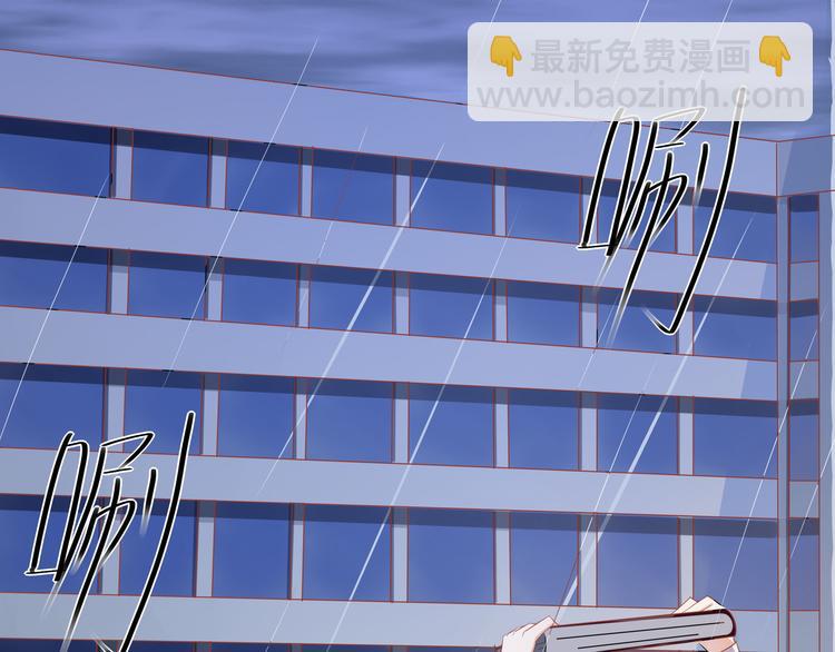 《老夫少妻的互撩日常》第4话 第40页