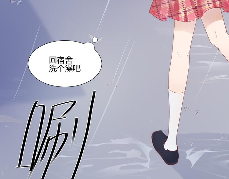 《老夫少妻的互撩日常》第4话 第42页