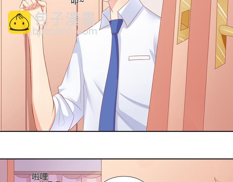《老夫少妻的互撩日常》第4话 第44页