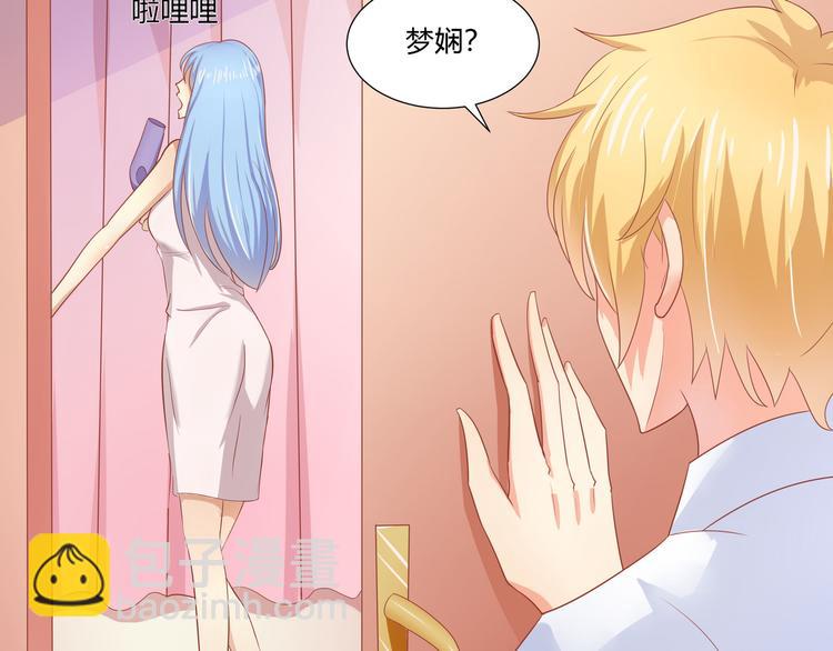 《老夫少妻的互撩日常》第4话 第45页