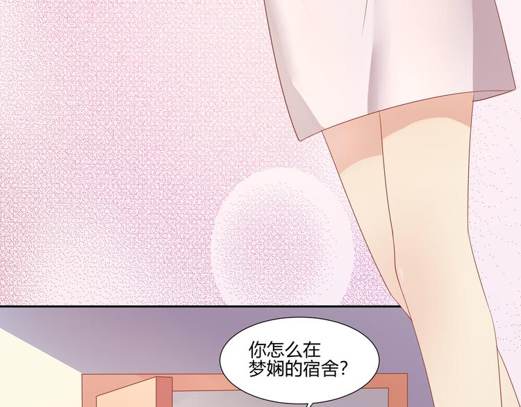 《老夫少妻的互撩日常》第4话 第48页