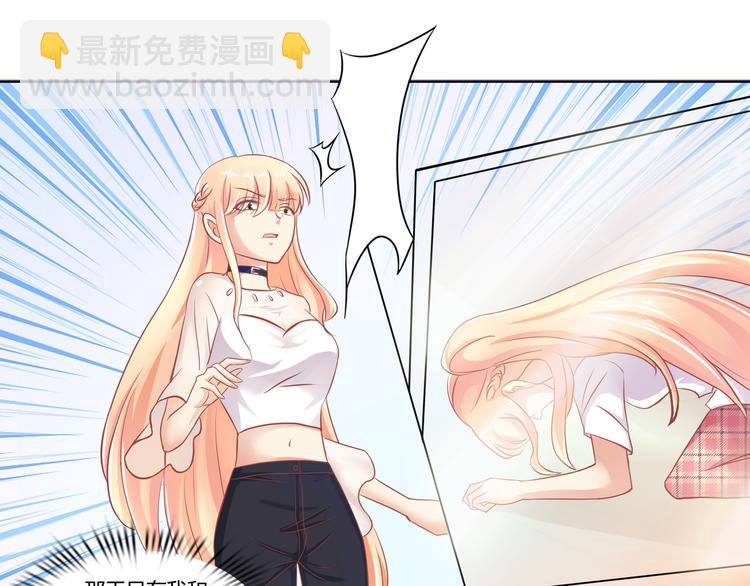 《老夫少妻的互撩日常》第4话 第4页