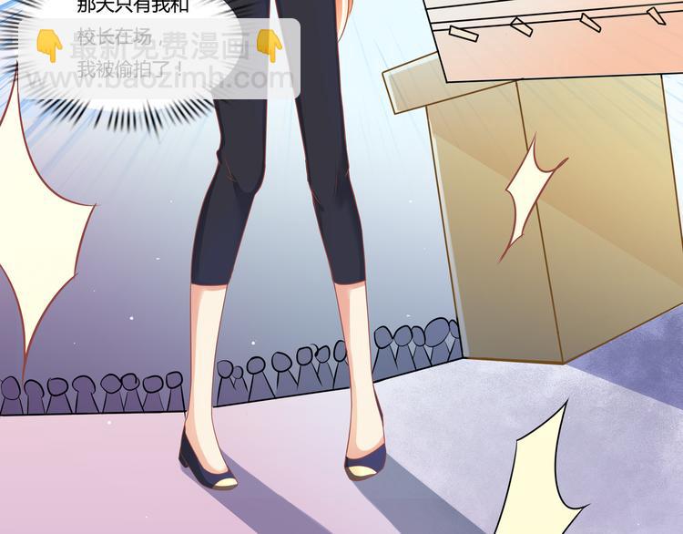 《老夫少妻的互撩日常》第4话 第5页