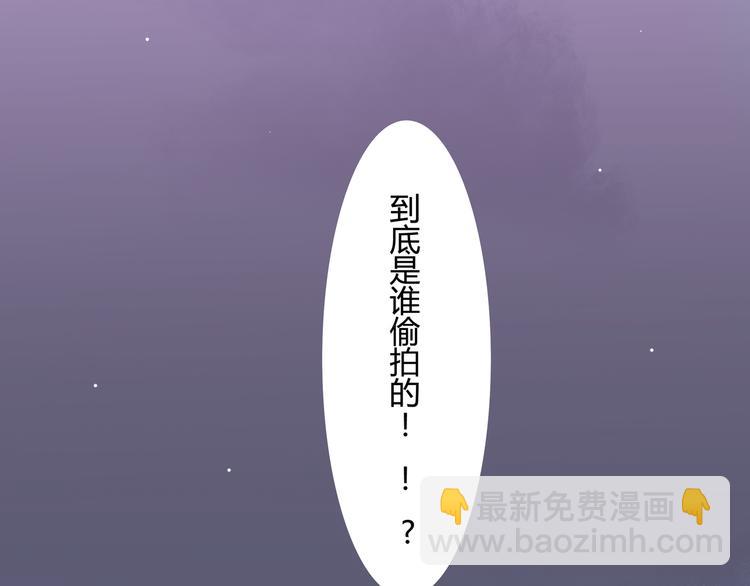 《老夫少妻的互撩日常》第4话 第7页